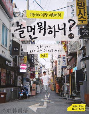 閑著幹嘛呢？