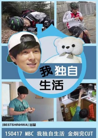 我獨自生活 2025