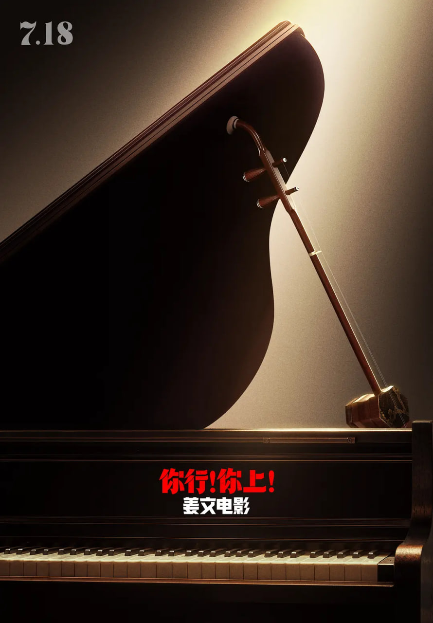 你行！你上！