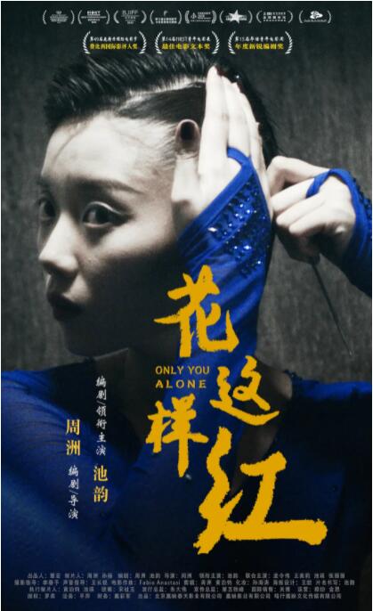 頤和園在線觀看免費觀看