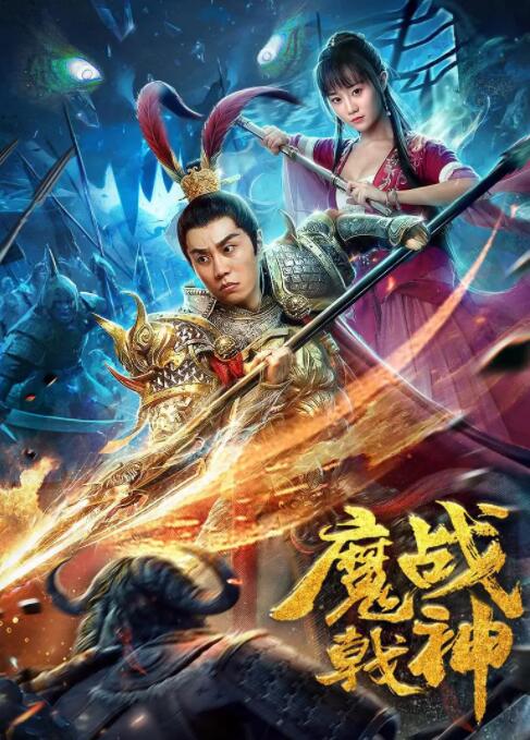 神秘大佛電影在線觀看