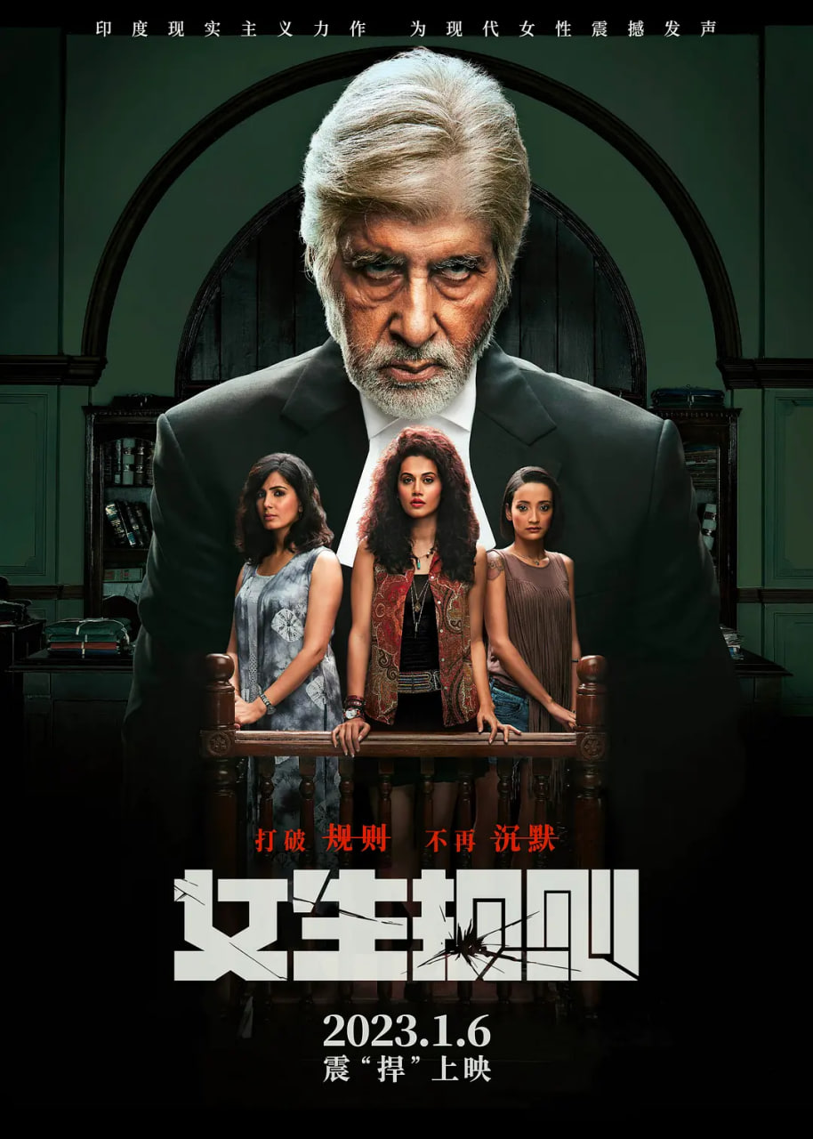 女生規則 原聲版