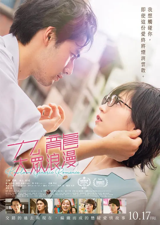 九龍大眾浪漫 九龍