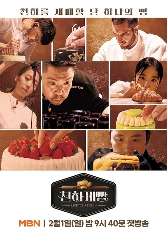 天下麵包: 烘焙你夢